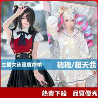 ♞熱賣下殺主播女孩重度依賴cos 糖糖 超天醬遊戲主播cos動漫JK制服 蘿莉裝cosplay萬聖節漫展表演服