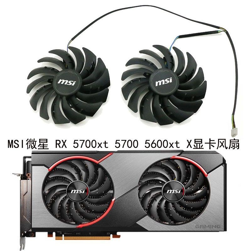 全新MSI微星 RX 5700xt 5700 5600xt GAMING X顯卡散熱通用風扇靜