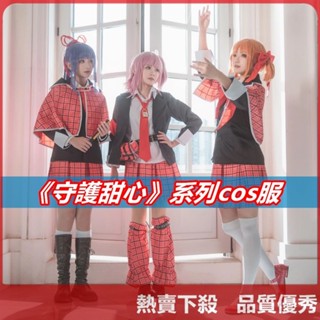 ♞,♘,♙熱賣下殺日奈森亞夢cos 辺裡唯世cos 真城璃茉cos 守護甜心cosplay動漫制服裝 萬聖節漫展表演服