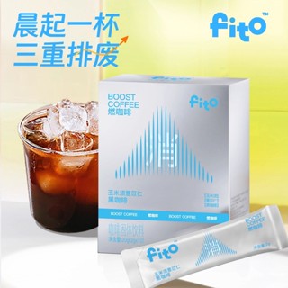 黑咖啡 菲途咖啡消消咖玉米須薏苡仁阿拉比卡凍乾咖啡美式即溶咖啡0蔗糖