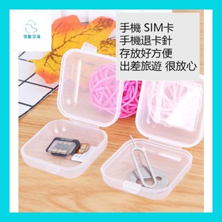 怪獸百貨【臺灣出貨】 首飾收納盒 飾品收納盒 飾品盒 首飾盒 戒指項鏈耳飾便攜防塵盒 迷你塑膠盒 迷你透明飾品小盒子 耳
