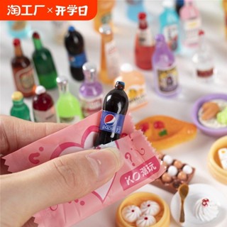 【藝術先生】 迷你模擬小物品微縮食玩擺件玩具小模型超市非滿版版飲料小賣部夜光