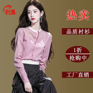 💖💖小白狐💖💖今年流行漂亮小衫輕熟法式小眾氣質高階粉色獨特長袖襯衫上衣秋季