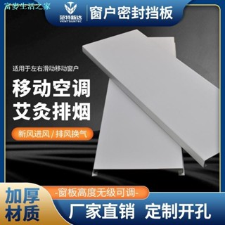 伸縮可調窗戶密封擋板移動空調排風管油機新風機排風扇進出風口