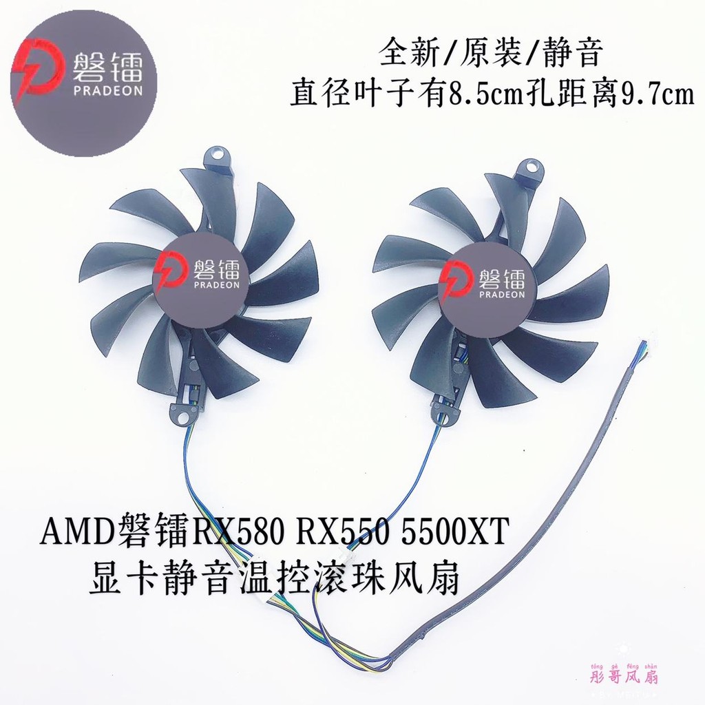 AMD磐鐳RX580 RX550 5500XT 顯卡靜音溫控滾珠風扇