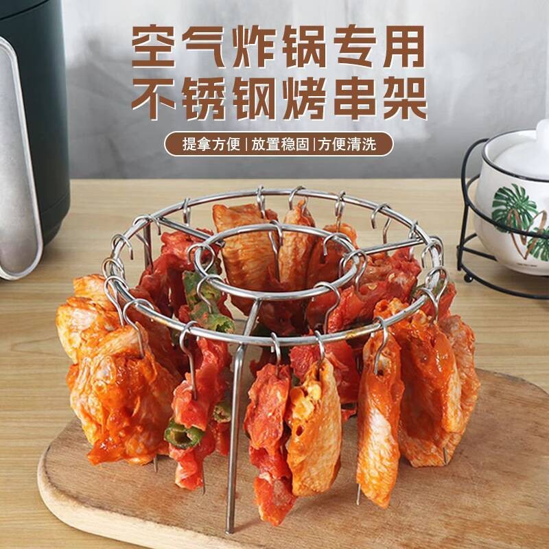 🚀隔日到店⚡台灣12H出貨🔥 【304不銹鋼】食品級空氣炸鍋24串燒烤架立式烤串烤架烤簽烤針