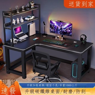 ❥(^_-)爆款- 多功能轉角l型電腦桌電競桌家用辦公桌上型桌辦公桌臥室學生學習桌