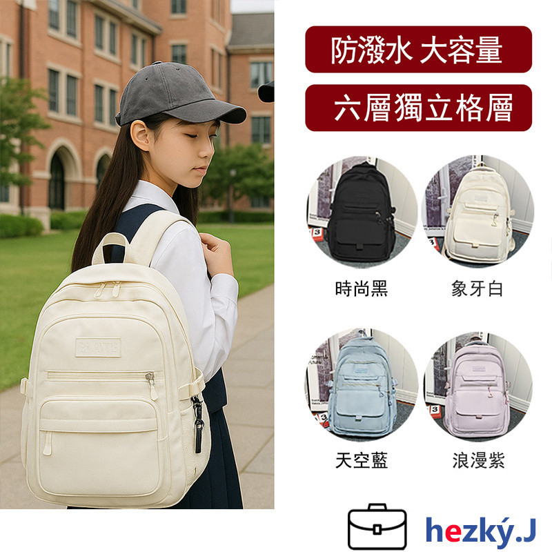 多色可選 大容量 男女通用 書包 帆布包 後背包 防水背包 運動背包 尼龍背包 電腦包 後背包 學生 雙肩包 筆電後背包