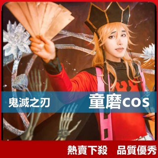 ♞熱賣下殺鬼滅之刃cos 十二鬼月上弦之二反派童磨cos 萬世極樂教教祖 上弦之貳cosplay日式和風服裝