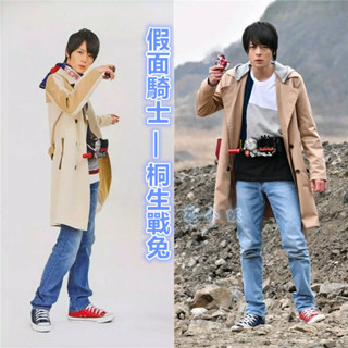 ♞熱賣下殺假面騎士 桐生戰兔cos服 可日常 真口袋 學生風衣制服 風衣戰衣春秋款cosplay男生女生都可以穿