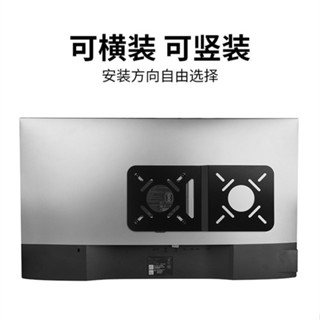 ♞,♘,♙,,【顯示器支架】電腦顯示器VESA連線支架NUC主機路由器固定收納支撐Mac mini