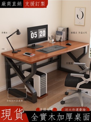 【含稅/免運】 實木電腦桌臺式書桌臥室家用學習桌長條工作臺簡易長方形辦公桌子