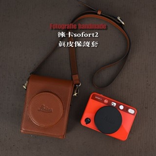徠卡LEICA sofort2手工真皮保護套皮套底座相機包相機殼