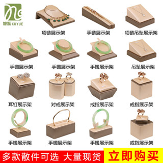 【奧奇拉】 珠寶首飾展示道具戒指項鍊耳環吊墜飾品架飾品櫃檯陳列展示架託盤