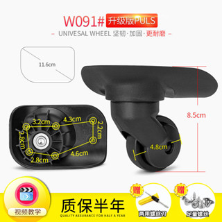 速發+ W091#外交官拉桿箱行李箱輪子配件A-833萬向輪旅行箱皮箱軲轆維修