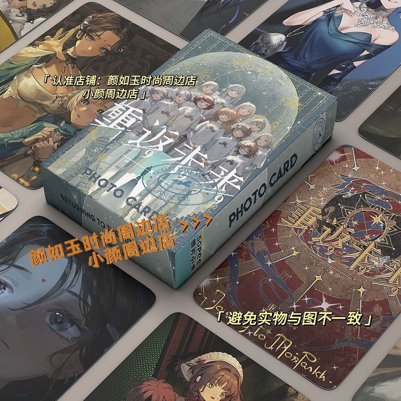 重返未來1999鐳射小卡遊戲週邊同款自印小卡片拍立得LOMO明信片