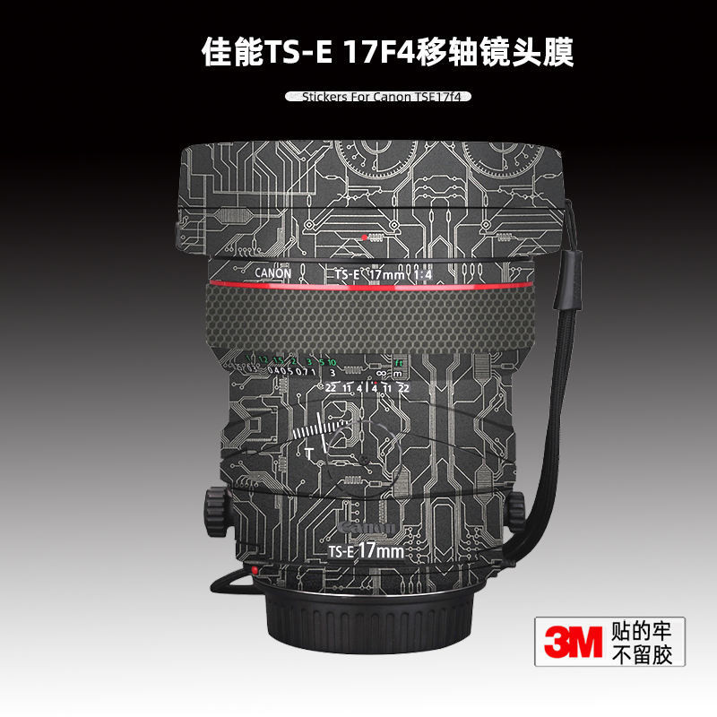適用佳能移軸17 貼紙鏡頭貼膜TS-E 17mm F4 L保護貼膜tse17帖皮3M