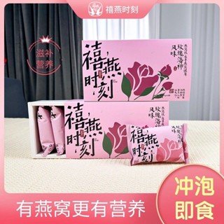 燕窩飲 燕窩 燕窩銀耳羹 銀耳羹 禧燕時刻燕窩飲滋養滋補美味凍乾燕窩銀耳羹營養沖泡即食