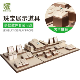 【奧奇拉】 珠寶展示道具玉器翡翠首飾架飾品展示架吊墜耳環項鍊珠寶展示擺臺