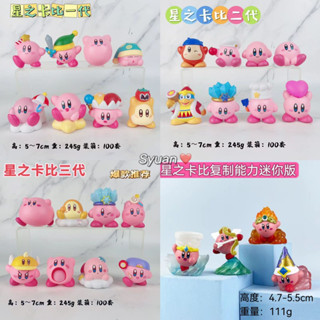 【臺灣出貨】 星之卡比可愛新八款精靈鏡之迷宮車載蛋糕裝飾擺件公仔模型手辦
