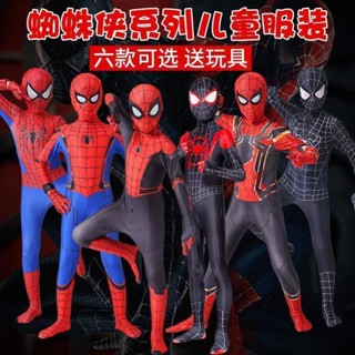 『臺灣出貨』 萬聖節服裝 變裝服裝 童裝兒童蜘蛛人套裝緊身衣玩具裝扮男童超人衣服披風連身cos服裝 角色扮演 萬聖節變裝