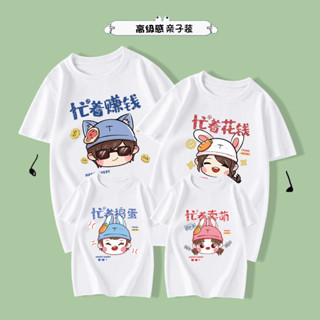 三隻熊🐻/親子服裝/母女裝/韓國正韓親子裝/全家福裝/ 特別的親子裝忙著賺錢一家四口家庭裝2024夏季新款兒童t卹純棉