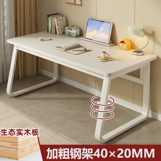 實木電腦桌家用書桌桌椅套裝奶油風臥室簡約臺式辦公桌工作學習桌