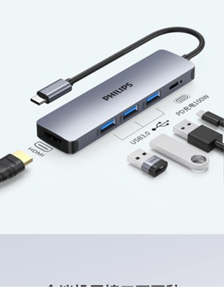 ♞170飛利浦拓展塢typec擴充手機usb轉接頭雷電3配件適用於蘋果macbookpro air電腦hdmi轉換器ma
