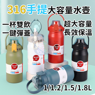 熱賣 手提彈蓋316吸管保溫杯 1000/1200/1500/1800ml 大容量保溫保冰 不鏽鋼運動水壺 戶外便攜水瓶
