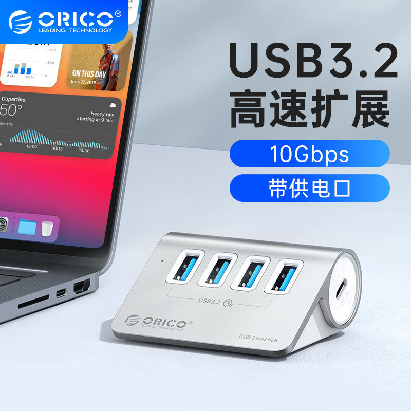 ♞【】ORICO/Orico type-c/USB3.2Split LineGEN2/10gbps多端口擴展0.5r