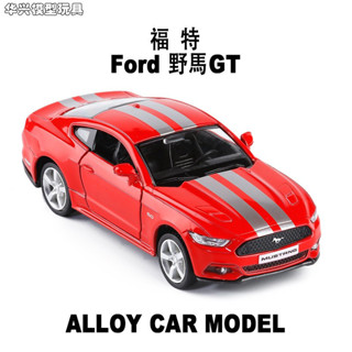 【華興模型玩具】 裕豐RMZ CiTY 1:36 福特 野馬模型車 效能跑車 回力開門 模擬授權合金汽車模型 蛋糕模型裝