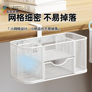 【熱銷】 筆筒桌下抽屜置物架桌面文具收納盒辦公室工位整理神器小物分格