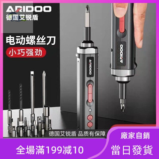 臺灣出貨 電動螺絲起子 充電式 家用 大扭力 正反轉 螺絲刀 迷你小電鑽 多功能工具 微型電鑽 艾銳盾螺絲刀