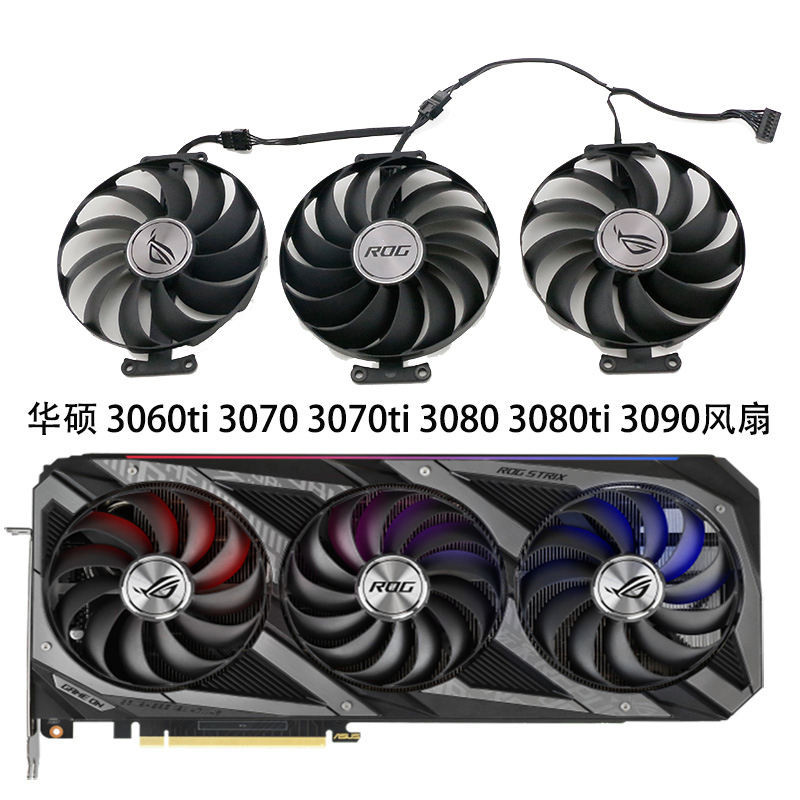 華碩ROG STRIX 3060Ti 3070  3080 3090 6700xt 6800猛禽顯卡風扇