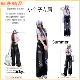 【佩奇裝搭】 破洞 設計感 闊腿 牛仔褲 女 春夏 新款 梨形 身材 顯瘦 高腰 寬鬆 直筒 拖地褲