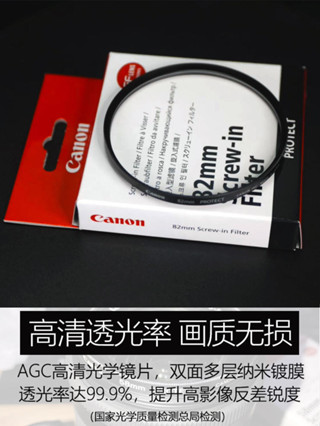 佳能原廠UV鏡67mm 77mm 49mm 58 62 72 82mm單眼相機鏡頭保護濾鏡