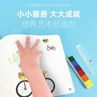兒童手指畫印泥指印畫印泥 兒童手指畫顏料著色畫幼兒園印泥填色教具寶寶diy玩具禮物畫圖冊