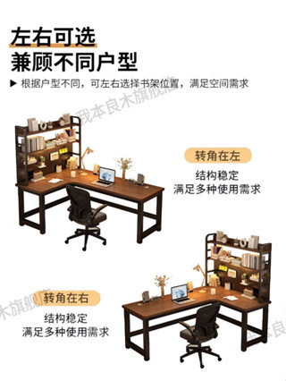 實木轉角電腦桌臥室家用書桌書架一體雙人電競桌L型轉角辦公桌子