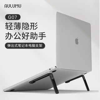 ♞,♘,aulumu筆記本支架電腦懸空散熱托架增高迷你小巧輕薄便攜金屬超薄可摺疊彈出式適用蘋果MacBookPro電腦底