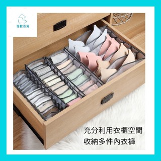 怪獸百貨【臺灣出貨】 居家收納 衣物分隔收納袋 網格收納 衣物收納 內衣褲收納盒 衣櫥收納 內褲收納 內衣收納 牛仔褲收
