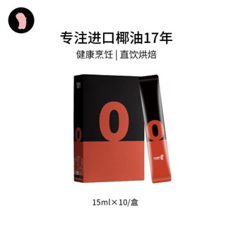【臺灣熱賣】 丸妃菲律賓進口椰子油冷壓初榨椰香食用油便攜小條狀護髮
