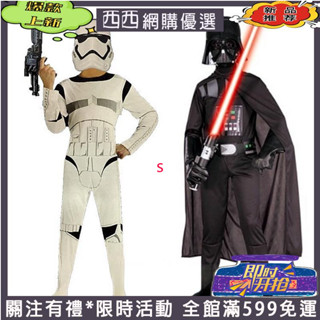 ♞臺灣免運萬聖節 變裝派對 星球大戰 黑武士 達斯維達 帝國暴風 突擊隊 白兵 成人 兒童 Cosplay 演出服裝