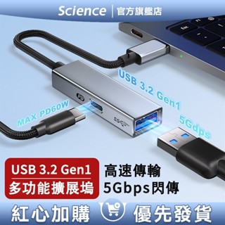 限時特賣💖OTG轉接頭 Usb3.2 Gen1 2合1usb轉typec轉換頭 typec轉USB轉換頭轉接器 適用筆電