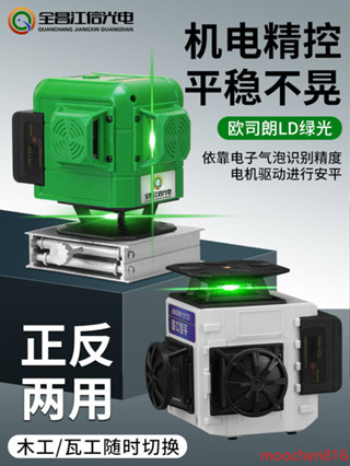 📣限時折扣📣 全昌江信12線智慧電子安平水平儀高精度強光戶外紅外線可正反兩用