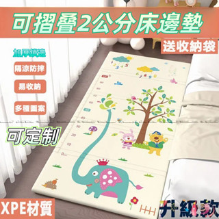 可定製 遊戲墊 爬行墊 寶寶爬行墊 遊戲地墊 寶寶地墊 地墊爬行墊 兒童遊戲墊 嬰兒地墊 嬰兒防摔墊 嬰兒爬行墊 折疊墊