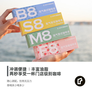 氮氣咖啡 咖啡液 咖啡 JOYINBAG兜癮美式冷萃意式桂花氮氣即溶黑咖啡濃縮液提神便攜拿鐵