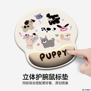 【董小姐優選】 插畫小狗護腕滑鼠墊女手腕墊防滑辦公筆記型電腦鍵盤手託護手腕