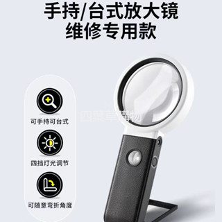 🔥臺灣出貨🔥 USB充電手持桌上型30倍50放大鏡老人看書帶燈驗鈔高畫質手機電子維修