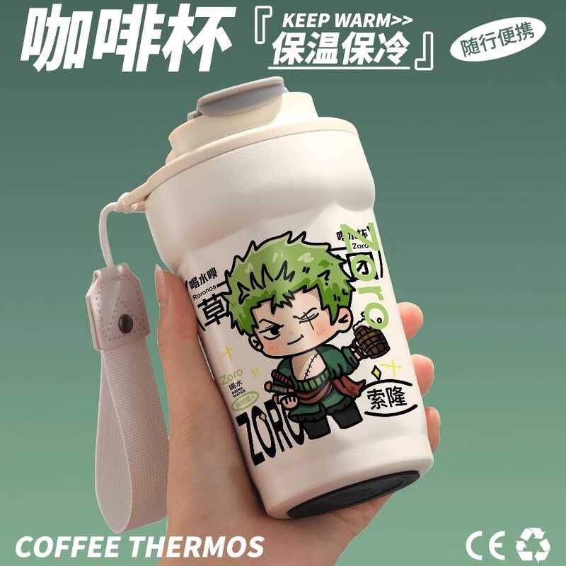 海賊王 周邊 水杯劍豪海賊獵人 羅羅亞 索隆 同人 不銹鋼 保溫杯子 a4d