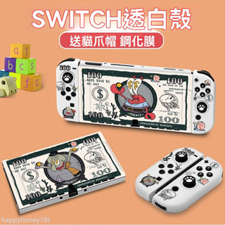 原廠日系 任天堂SwitchOLED保護殼蟹老闆Switch可插底座NS/OLED軟矽膠防摔